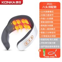 康佳颈椎按摩器背部腰部肩腰颈椎理疗仪肩颈脖子封闭式热敷按摩器 八头/90档/脉冲/磁疗/热敷 白色