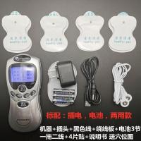 充电经络按摩仪远离酸痛全身穴位经络理疗仪多功能数码电子按摩器 标配插电 电池两用款4片贴