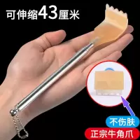 痒痒挠扒抓背器不求人抓痒神器全身可爱便携式背部老头乐伸缩挠痒 43厘米【牛角爪】