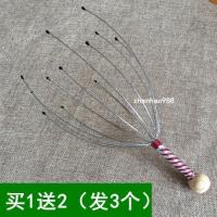 八爪鱼头部按摩器头皮按摩爪手动头部按摩爪抓痒痒挠头钢丝抓头器 发3个(颜色随机)