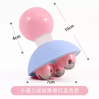 龙珠按摩器按摩瘦全身放松腹部颈部腿部按摩保健卡通解压神器滚珠 红蓝色[卡通三球按摩器]