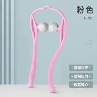 手动颈椎按摩器手持式夹脖子多功能揉捏肩颈神器疏通仪按摩滚轮棒 颈椎按摩神器[粉色一个装]
