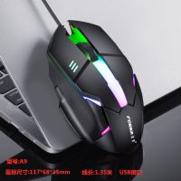鼠标有线 静音无声USB电脑办公笔记本台式lol cf通用电竞游戏鼠标 A9七彩呼吸灯1.35米线