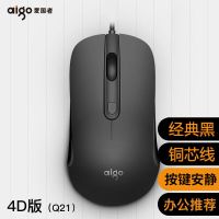 爱国者(Aigo) 4D安静通用USB鼠标办公游戏通用有线鼠标Q21 经典黑 4D经典黑 Q21