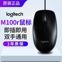 罗技原装M111台式家用办公电脑静音笔记本USB鼠标有线通用 罗技m100r有线鼠标