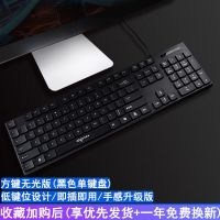 爱国者笔记本台式电脑键盘鼠标套装有线usb家用发光游戏办公通用 方键升级版[黑色无光版] 有线单键盘(实惠装)