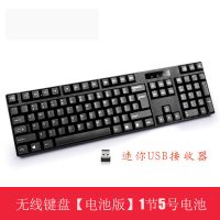 商务办公无线键盘鼠标防水静音单键盘家用电脑笔记本智能省电 无线键盘黑色[电池版]