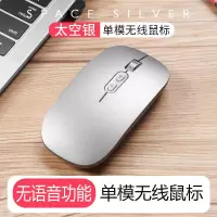 洣奇灵智能语音鼠标语音打字神器翻译静音可充电微软苹果电脑通用 经典款(可充电-无麦克风) 钛空银[电脑通用]