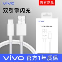 vivo数据线原装X9 X21充电线X20 Y67安卓Z3手机y66 Y93 y85 Z1y83 原装USB双引擎闪充数