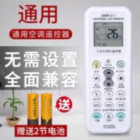 万能空调遥控器K-1029SP通用于各大品牌遥控器只要是空调就可以用 万能空调遥控器K-1029SP通用于各大品牌遥控器