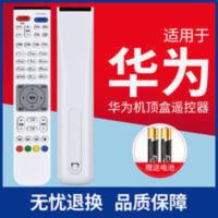 适用华为电视机顶盒遥控器通用悦盒网络联通电信移动EC6108V9/V8 华为通用原装机顶盒遥