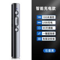 摩斯维激光翻页笔充电款ppt遥控器笔教师用演讲投影仪笔多媒体 石墨黑[送充电线] 100米遥控[智能充电款]一键超链接