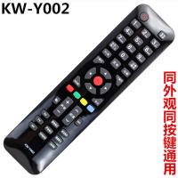 适用于康佳液晶电视机遥控器万能通用KK-Y378 Y354 KW-Y001 Y003S KW-Y002