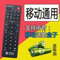 中国移动宽带机顶盒遥控器通用万能魔百盒和咪咕广东九联科技华为 中国移动机顶盒遥控器通用万能魔百盒和咪咕