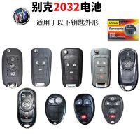 别克 昂科威S君越君威GT英朗XT凯越HRV陆尊GL8SE汽车钥匙电池原装 别克CR2032 1粒