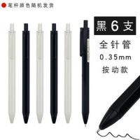 晨光本味系列按动中性笔0.5/0.35mm学生用黑水笔签字笔考试碳素笔 [6支黑色]83007按动款0.35