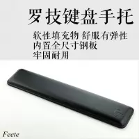 键盘手托键盘托皮质键盘托腕托机械键盘罗技键盘罗技腕托手托 黑色30cm有logo