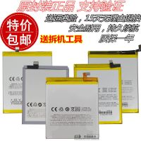 适用魅族/魅蓝NOTE5/1/2/3/6手机M1/2/3S/5S/6/E/E2/U20/U10电池 魅蓝NOTE5原装密