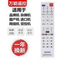 万能液晶电视机遥控器通用全部创维海信海尔康佳长虹夏普等附视频 万能液晶电视机遥控器通用全部创维海信海尔康佳长虹夏普等附视