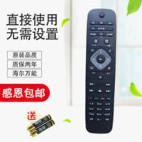 飞利浦液晶电视32PHF5050/T3 32PHF3750/T3遥控器24/32/42/50/55/ 飞利浦液晶电视32