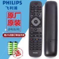 适用于飞利浦网络液晶电视通用遥控器飞利浦4K LED电视通用摇控 适用于飞利浦网络液晶电视通用遥控器飞利浦4K LED电