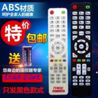 万利达电视机遥控器malata液晶电视32HD32040HD400 43HD430 50HD5 万利达电视机遥控器