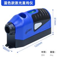 一字激光水平打线器激光打线仪地线仪迷你家用小型水平器自动投线 蓝色普通款[激光直线仪]+电池.