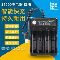 18650充电器4槽Li-ion锂电池播放器扩音器USB充电座 充电器