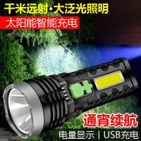 强光手电筒远射超亮便携探照灯多功能户外氙气LED大容量USB充电灯 智能电量显示+强光侧灯+USB快充 标配普亮1900
