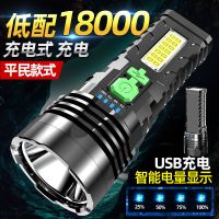 新太阳能手电筒强光可充电超亮远射便携多功能野外家用耐用特种兵 充电式[低配18000大电量]平民款