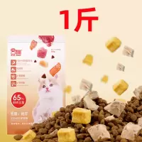 猫粮冻干蛋黄三拼5斤幼猫专用1-12个月1斤3斤增肥发腮通用型 三文鱼蛋黄三拼[富含卵磷脂 亮毛发] 1斤[体验装]