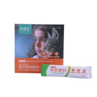 猫胺赖氨酸猫安粉猫鼻支安预防感冒打喷嚏流泪结膜炎增强免疫 高纯度猫用赖氨酸150克(30袋)