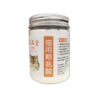 猫赖氨酸猫胺粉预防猫鼻支感冒打喷嚏流泪流鼻涕眼屎多增强免疫力 加强版赖氨酸一瓶