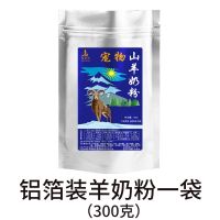宠物山羊奶粉 新生小猫咪泰迪金毛小狗营养品 狗狗幼犬补钙奶粉 自封口铝箔袋装300克
