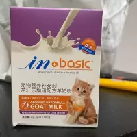 麦德氏羊奶粉孕期母猫成猫小猫宠物猫咪专用奶瓶麦德士幼猫奶粉 盒装羊奶20g