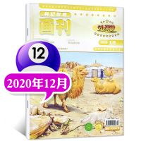 [40本打包]小牛顿问号探寻科学馆小爱因斯坦科普绘本类书籍3-12 科幻世界画刊小牛顿杂志 一本随机发
