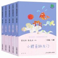 快乐读书吧二年级上册人教版小鲤鱼跳龙门孤独的小螃蟹一只想飞猫 快乐读书吧二年级上册(全5册)