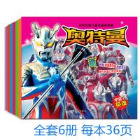 迪迦赛罗奥特曼漫画故事书幼儿童注音彩图卡通科幻动画绘本读物书 奥特曼故事书随机1本