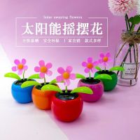 汽车装饰品车内娃娃摆件摇摆太阳花车载保平安和尚香水高档新款 太阳花颜色随机