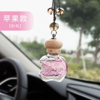 车载香水挂件香水瓶吊坠悬挂式香薰车内用挂饰新车除异味汽车用品 苹果款 - 粉色花 古龙香味