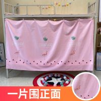 床帘遮光帘男女大学生宿舍窗帘挡光布寝室单人床上下床韩式北欧风 【特价 款】粉色火烈鸟 1.2米高【1片围正面】