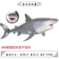 沧龙影版仿真动物玩具远古海洋恐龙大白鲨鱼巨齿鲨模型儿童男女孩 空心大白鲨(可漂浮在水面)