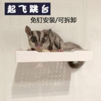 蜜袋鼯飞鼠蜜袋鼬鼠小蜜滑翔飞行训练站台起飞跳台用品玩具免安装 蜜袋鼯飞鼠蜜袋鼬鼠小蜜滑翔飞行训练站台起飞跳台用品玩具免安