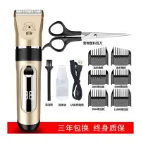 [送修剪套装]狗狗剃毛器宠物电推剪充电剪毛器猫泰迪狗毛剃毛机 (静音安全不卡毛)土豪金送剪刀