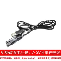 科德士宠物电推剪剃毛器CP-8000 9200 3810充电器电推剪USB充电源 单独USB充电线