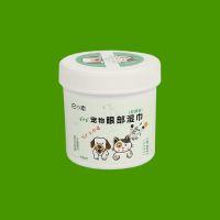 狗狗去泪痕宠物湿巾比熊泰迪狗狗猫咪眼部护理清洁用品小狗擦眼睛 一型号:1瓶