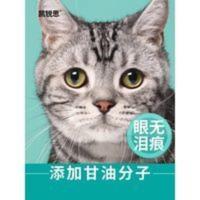 凯锐思 猫咪专用去泪痕眼部湿巾擦眼睛神器宠物幼猫清洁杀菌 凯锐思 猫咪专用去泪痕眼部湿巾擦眼睛神器宠物幼猫清洁杀菌