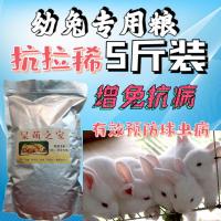 兔粮批发大包幼兔粮成兔料小兔饲料家兔饲料宠物兔獭比利时肉兔料 文景商贸 幼兔营养粮1斤装