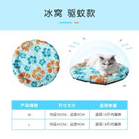 猫咪冰垫夏季猫窝垫子睡觉用冰凉宠物降温垫冰窝凉席狗狗睡垫夏天 [驱蚊款冰窝]木槿花 M号