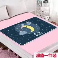 大姨妈垫可洗学生宿舍月经垫成人生理期透气例假经期防漏小床垫 月亮 50*70